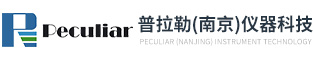 英國(guó)普拉勒科技有限公司-普拉勒（南京）儀(yí)器科技有限公司
